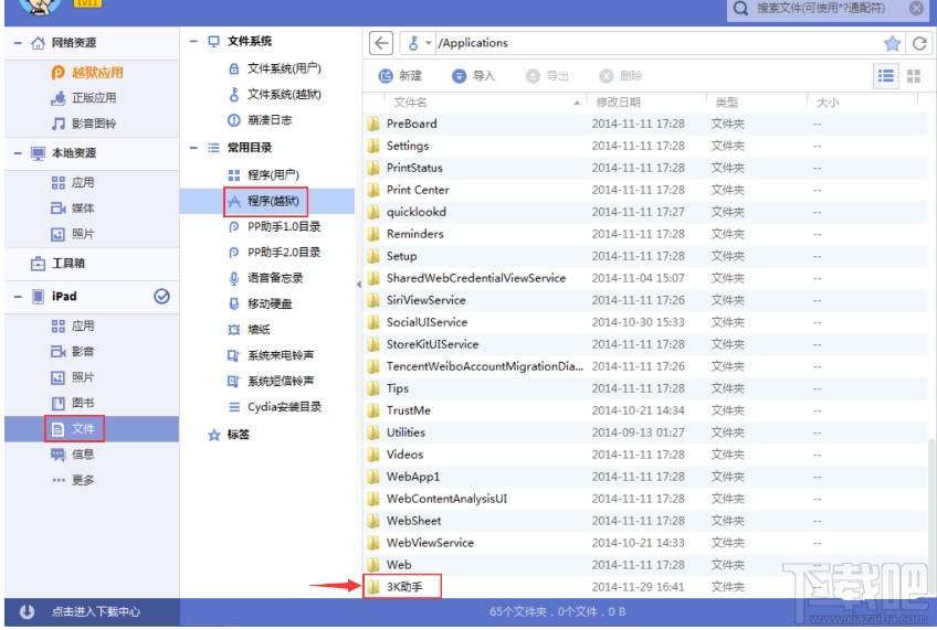 ios8.1.1Խж3K