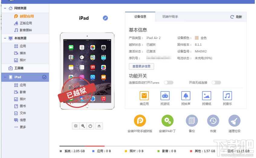 ios8.1.1Խж3K