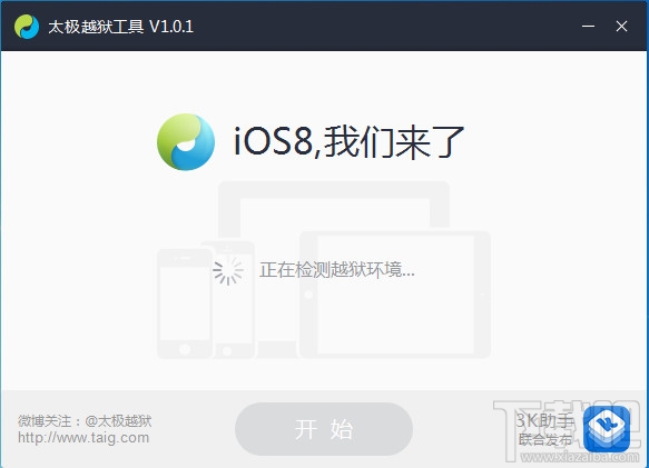 ̫ios8.1.1ȡԽʱװ3K