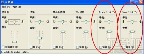 酷我k歌麦克风没声音怎么解决5