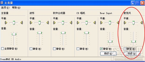 酷我k歌麦克风没声音怎么解决4