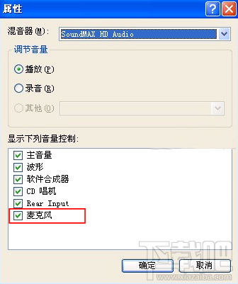 酷我k歌麦克风没声音怎么解决2