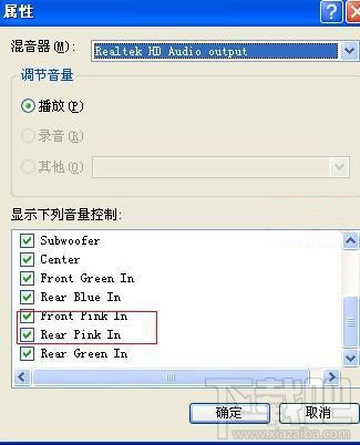 酷我k歌麦克风没声音怎么解决3