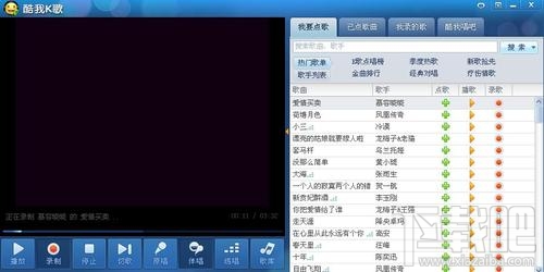 酷我k歌怎么录制歌曲2