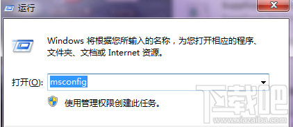 msconfigϵͳ