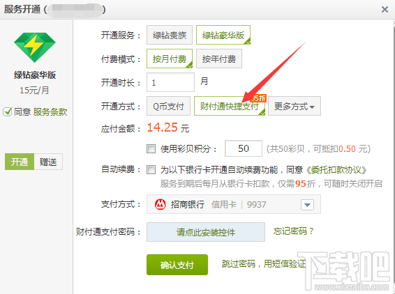 QQ濪ͨ