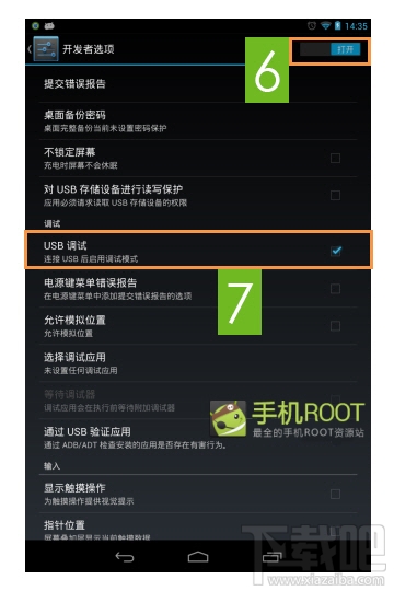 root精灵pc版