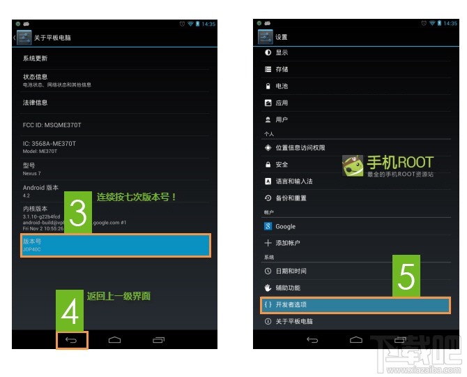 root精灵pc版