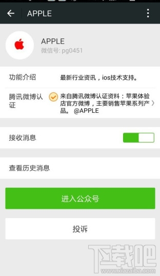 ΢Ųѯapple豸ʱ䲽