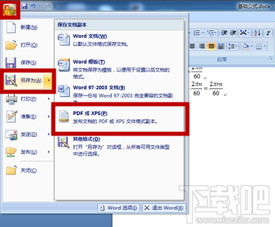 word2007ΪPDFXPS