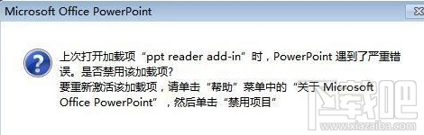 PPTʾpowerpoint޷Ĵ󡰽