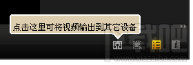 如何使用腾讯视频播放器的视频输出功能1