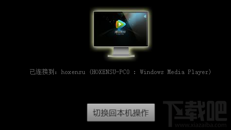 如何使用腾讯视频播放器的视频输出功能5