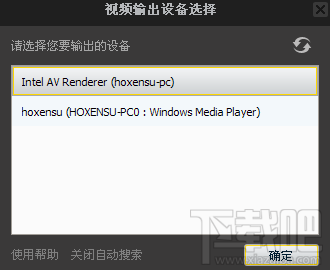 如何使用腾讯视频播放器的视频输出功能3