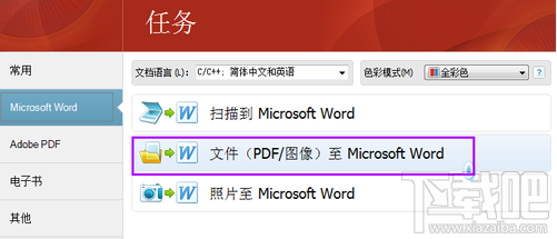 Abby finereader PDFתword