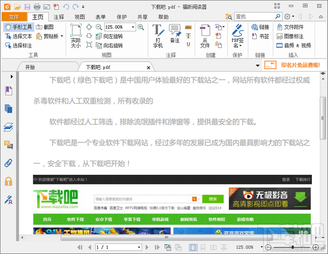 Foxit ReaderPDFĶ