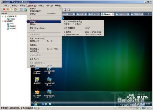 如何安装虚拟机工具及使用快照功能备份系统