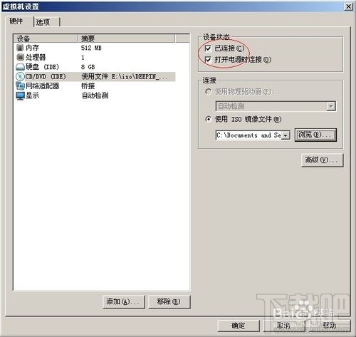 如何安装虚拟机工具及使用快照功能备份系统