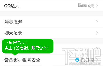 ֻQQ豸