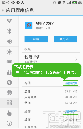 ·12306ж