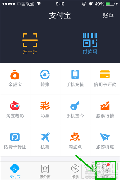֧Ǯ̨豸½-Ǯȫ