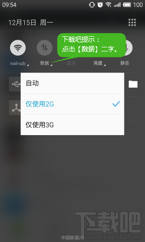 MX3 flyme4 2g/3gл