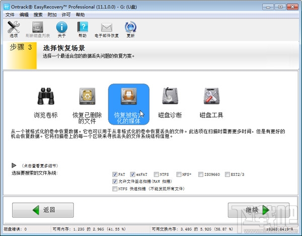 EasyRecoveryָUѡ