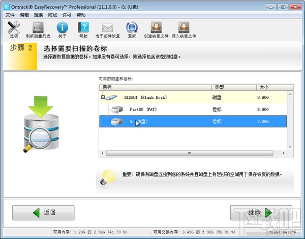 EasyRecoveryָUѡ