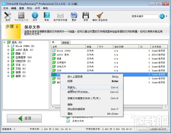 EasyRecoveryָUݱָļ