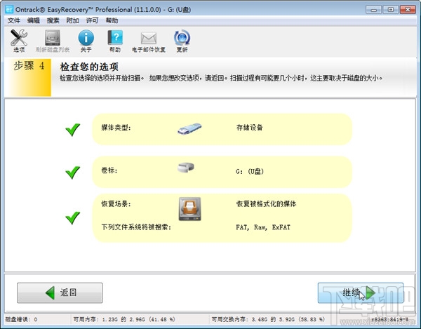 EasyRecoveryָUȷ