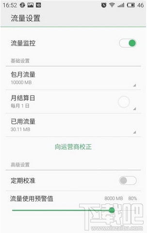 flyme4.1ͼȥ