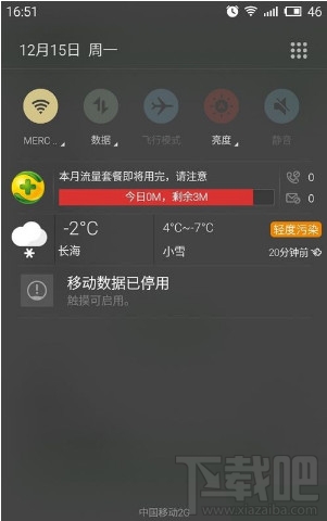 flyme4.1ͼȥ