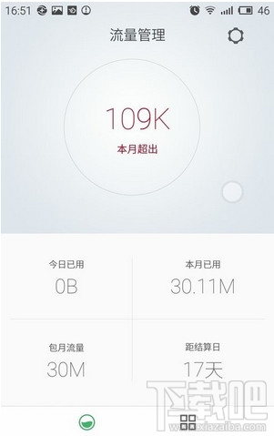 flyme4.1ͼȥ