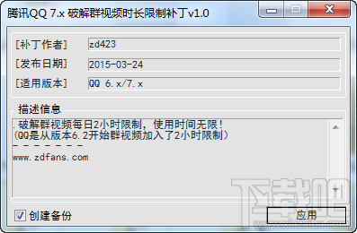 ѶQQ7.xƽȺƵʱƲ
