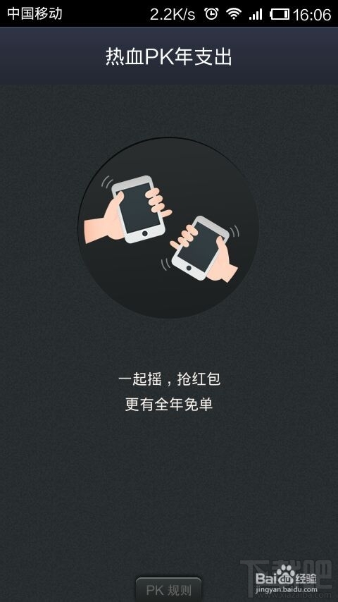 ֧ǮPKҡ˵ô