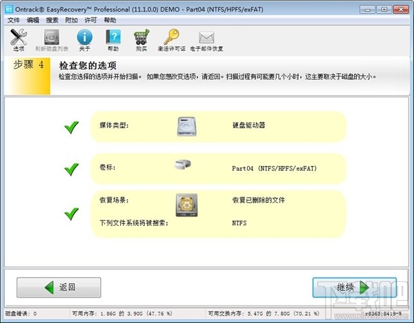 Easyrecoveryָļ