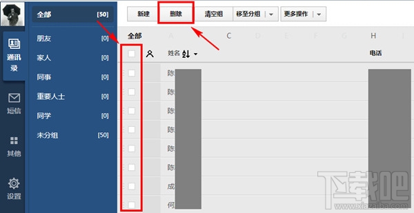QQͬͨѶ¼