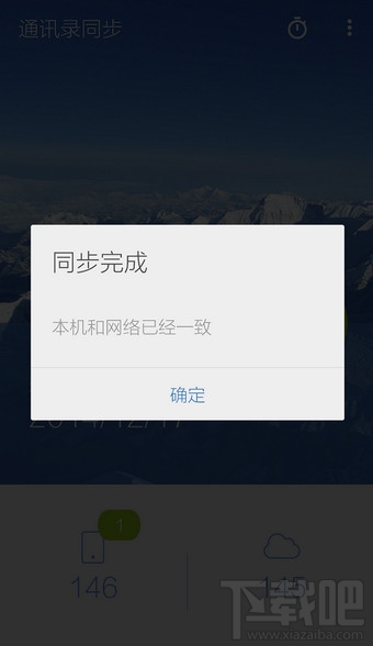 QQͬͨѶ¼ͬ