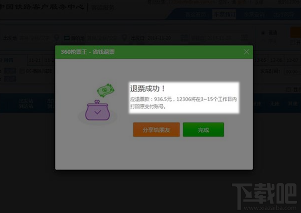 360ʡǮƱ
