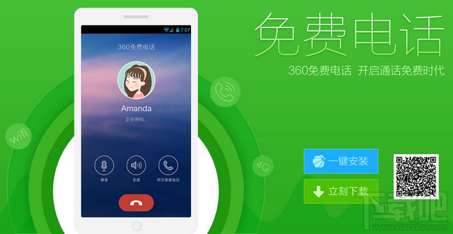 360ѵ绰
