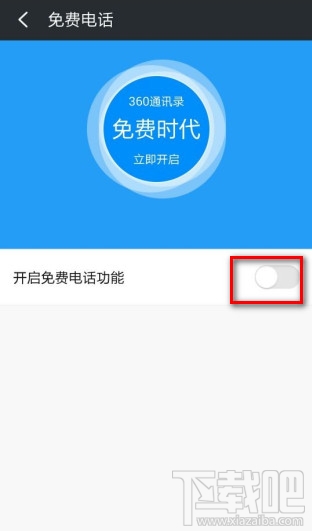 360ѵ绰