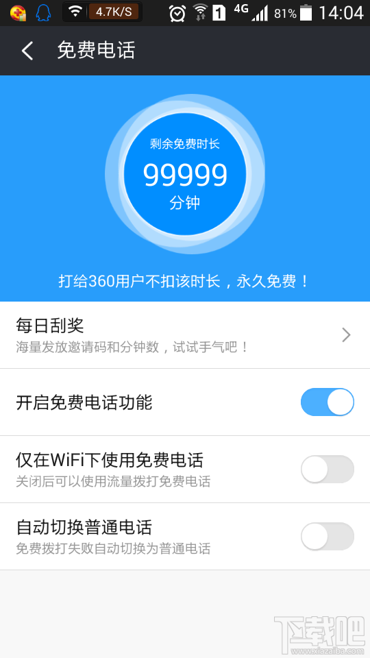 360ѵ绰