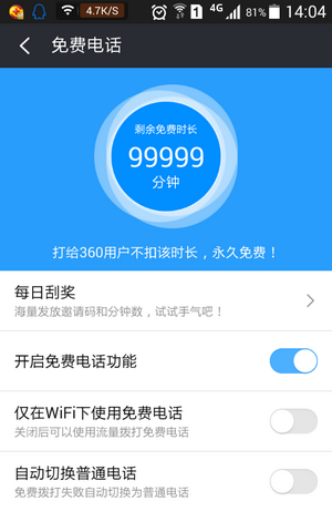 360ѵ绰