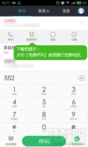 360ѵ绰