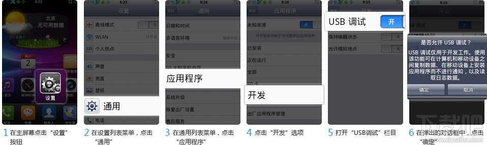 VIVO豸2.3 romusbģʽ򿪷