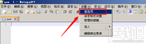 Notepad++ȥɫ?notepad+ļ