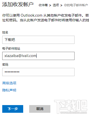 ΢outlookշ˻
