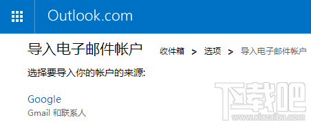 outlook䵼gmail