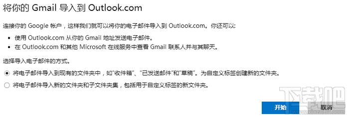 gmail뵽outlook