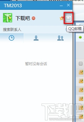 QQ